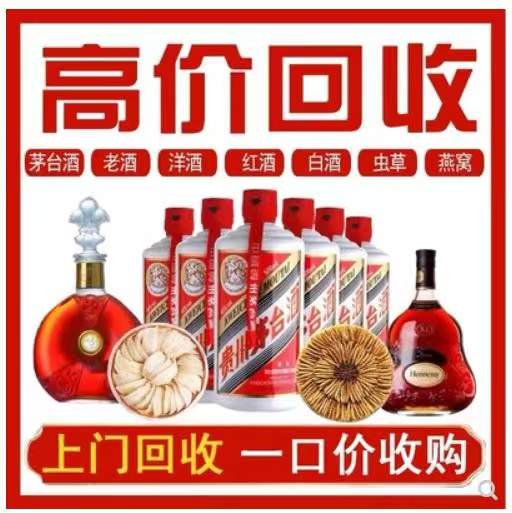 后安镇回收茅台酒